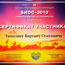2010 г 2010 г