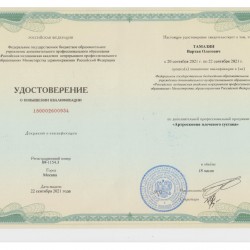 ������������� � ��������� ������������